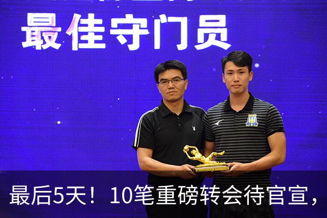 最后5天！10笔重磅转会待官宣，利物浦1.5亿抢人