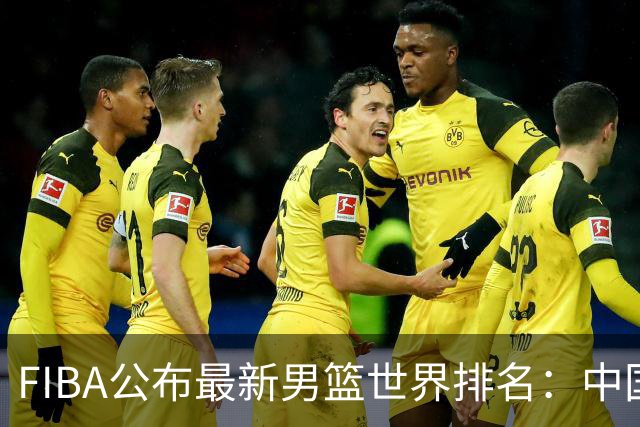 FIBA公布最新男篮世界排名：中国男篮第30，加拿大第五，法国第三